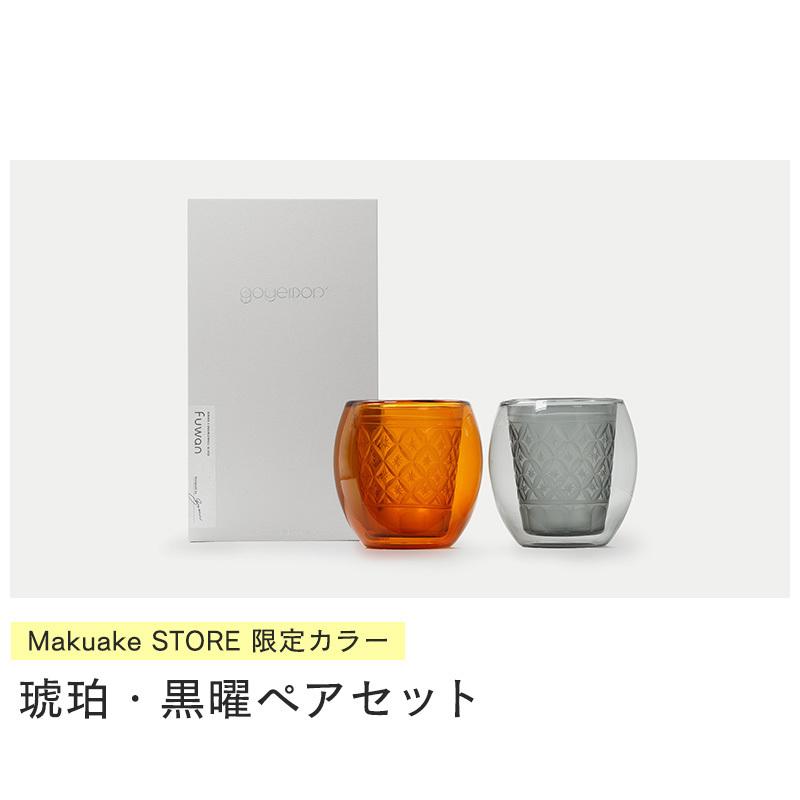 Makuake公式 電子レンジ対応の”次世代切子”、切子×ダブルウォール 