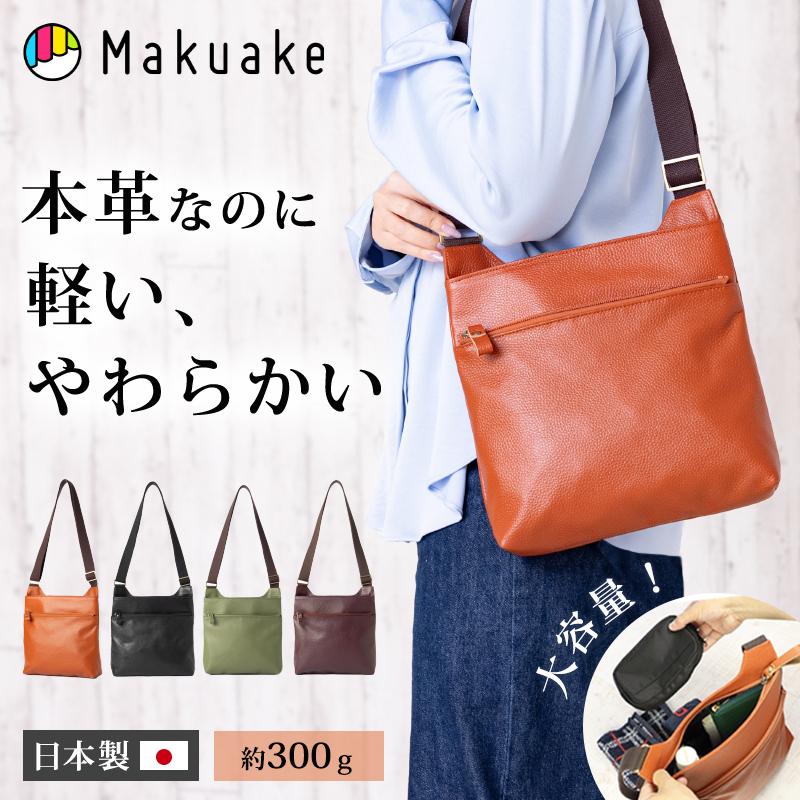 Makuake公式 軽さの限界に挑戦 日本製でスリムなのに大容量な柔らか