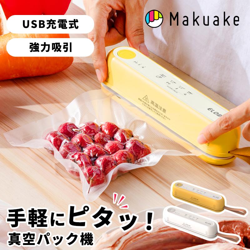 Makuake公式 磁力でピタッ 手のひらサイズの充電式コードレス真空