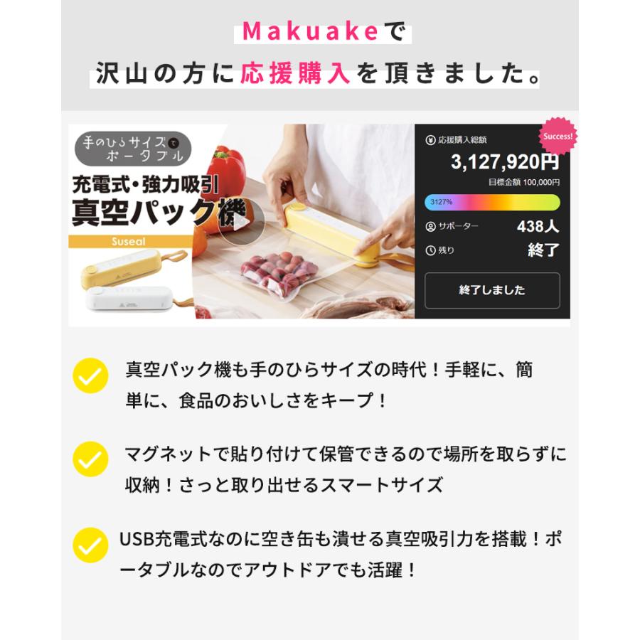 Makuake公式 磁力でピタッ 手のひらサイズの充電式コードレス真空