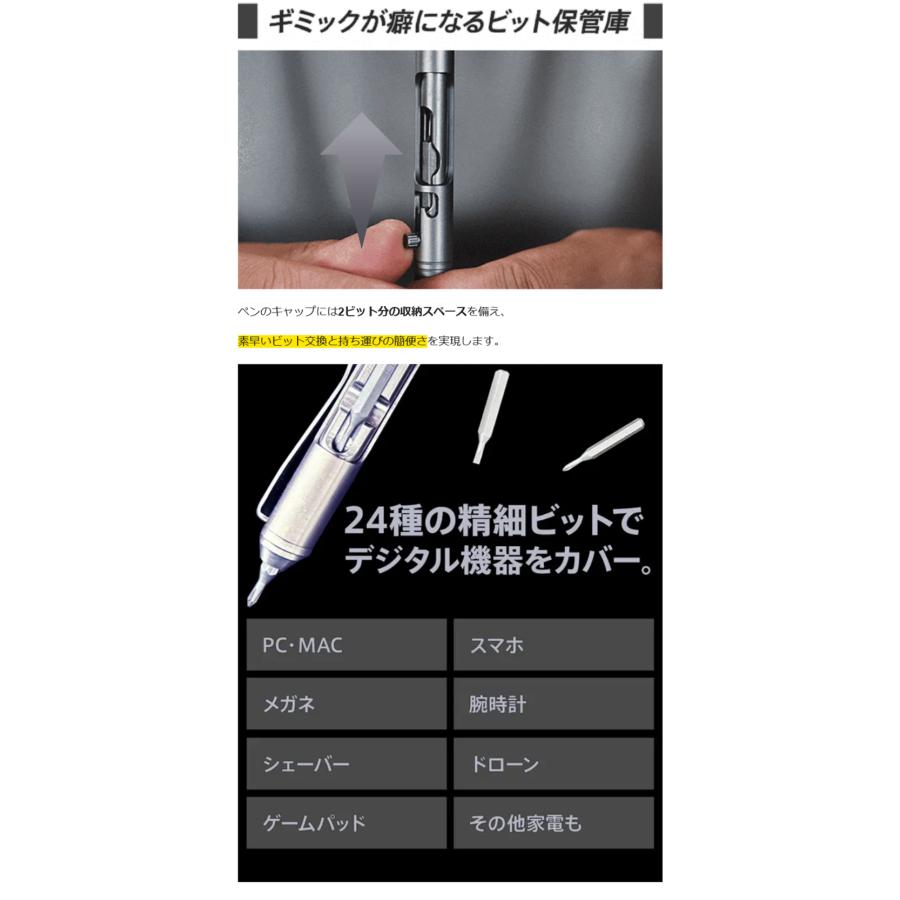 Makuake公式 チタン製6in1ペンドライバー｜ビット24種｜ペンシル