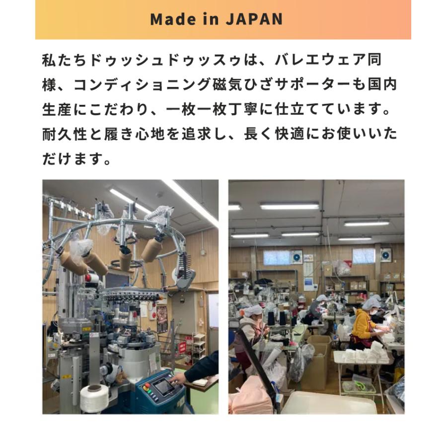 Makuake公式 膝の負担をケア、軽やかな毎日へ バレエ専門店が作る磁気サポーター｜管理医療機器 サポーター 磁気 ひざ 健康 スポーツ マクアケの画像