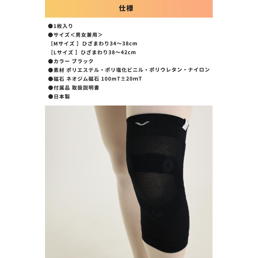 Makuake公式 膝の負担をケア、軽やかな毎日へ バレエ専門店が作る磁気サポーター｜管理医療機器 サポーター 磁気 ひざ 健康 スポーツ マクアケの画像