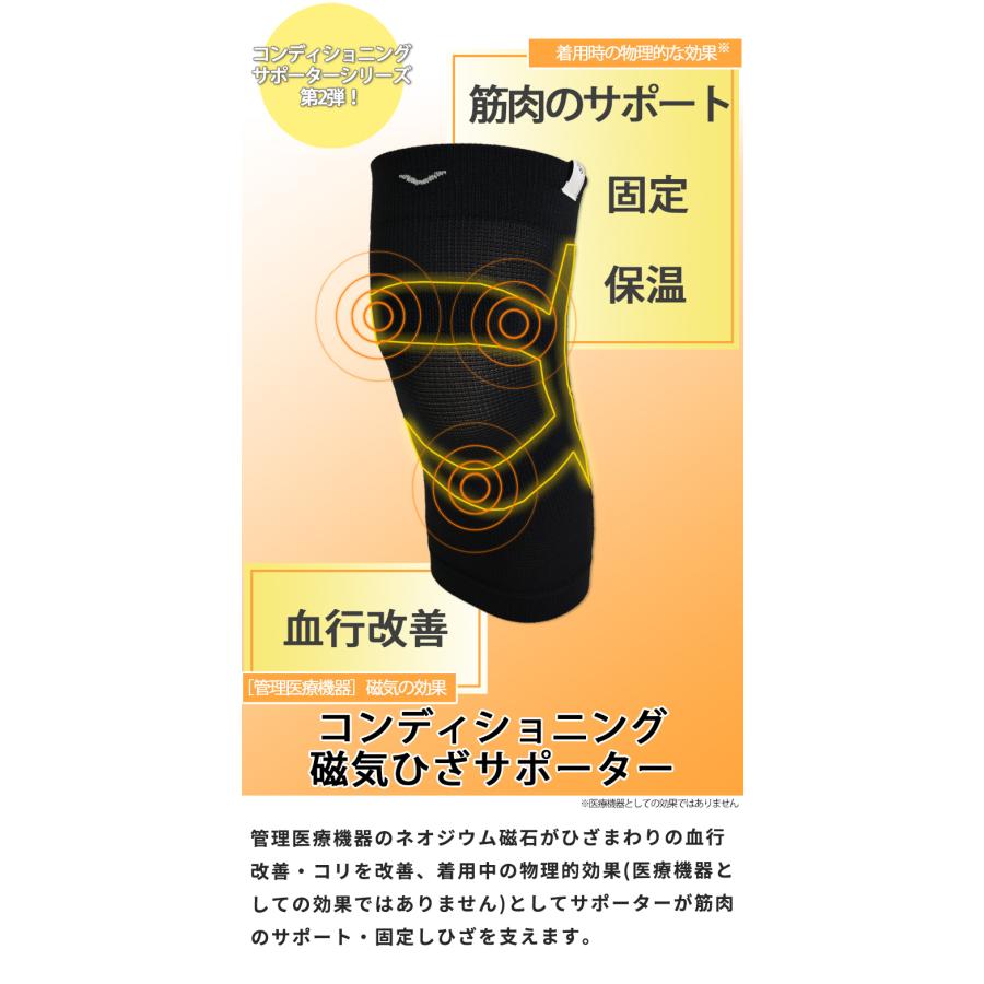 Makuake公式 膝の負担をケア、軽やかな毎日へ バレエ専門店が作る磁気サポーター｜管理医療機器 サポーター 磁気 ひざ 健康 スポーツ マクアケの画像