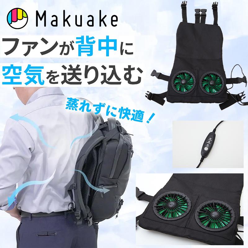 Makuake公式 愛用のリュックに簡単装着 蒸れた背中も、ス〜っと快適