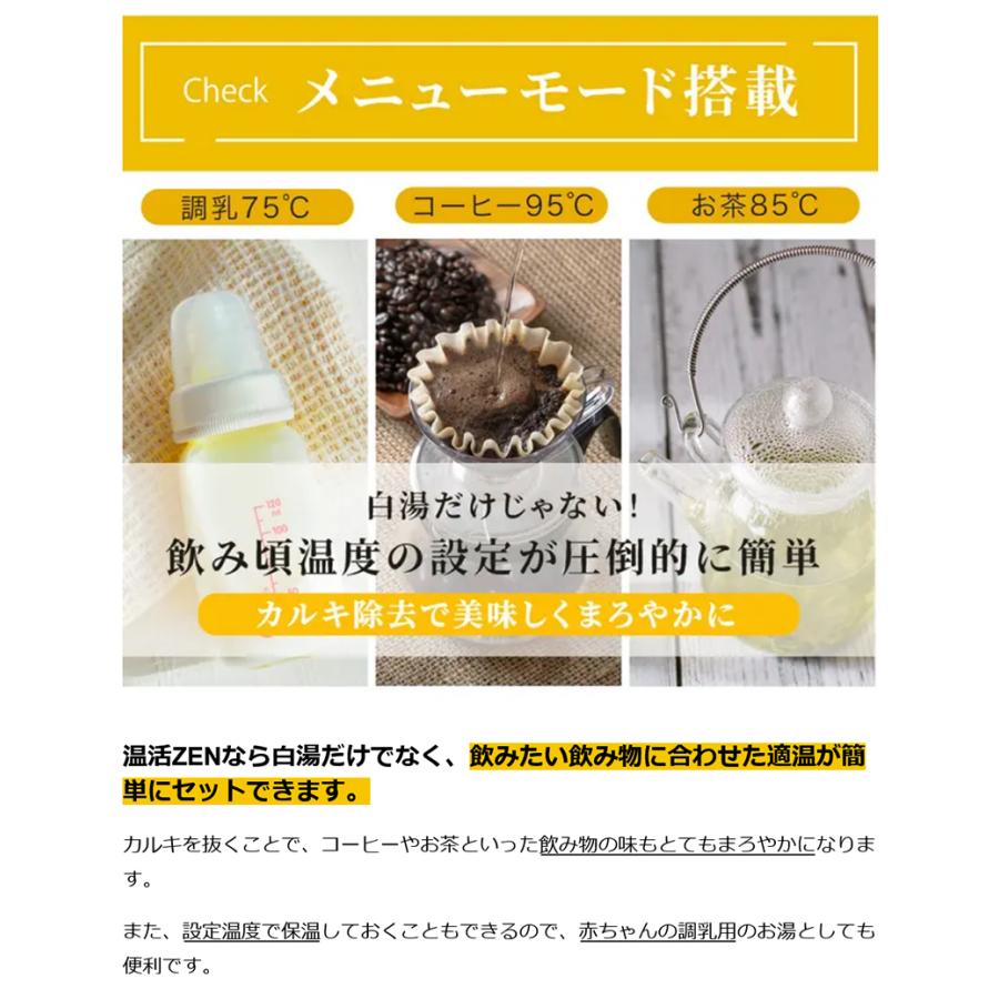 Makuake公式 カルキ抜きモード搭載 ご自宅で完璧な白湯を。美と健康を