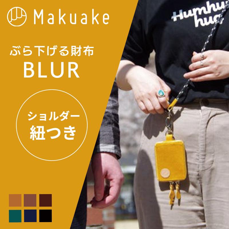 Makuake公式 財布も鍵もこれ一つ 出さずに身に着ける新感覚ぶら下げ