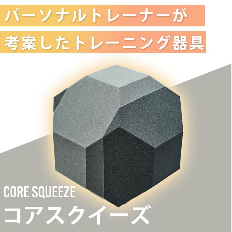 Makuake公式 1日5分でTシャツが似合うカラダを作る 潰すだけの簡単体幹