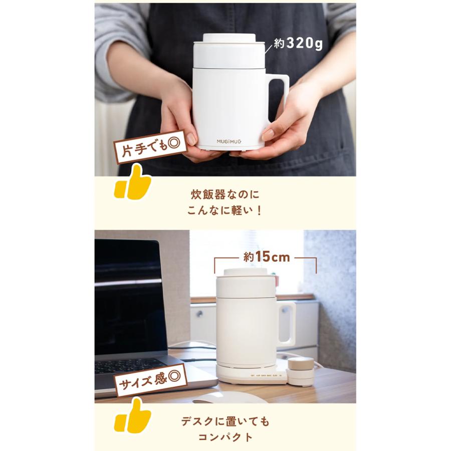 むぎマグ　MUGIMUG 食べ比べセット　伊藤園 お米に代わる新常識⁉︎ お茶の伊藤園から初の家電、マグ型パーソナル