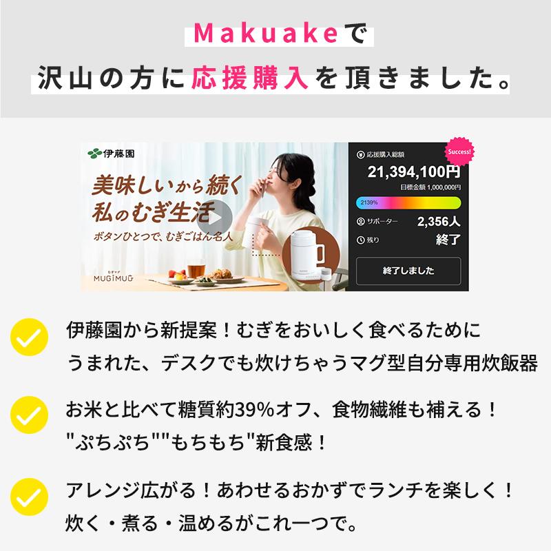 Makuake公式 伊藤園から炊飯器？ 米にかわる新たな食の選択肢。手軽に