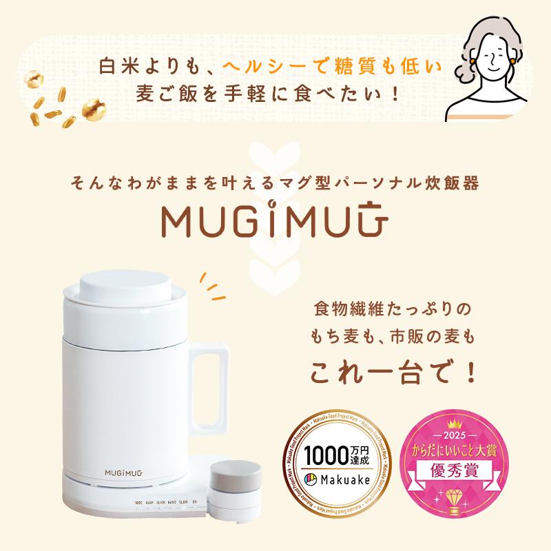 Makuake公式 伊藤園から炊飯器？ 米にかわる新たな食の選択肢。手軽に
