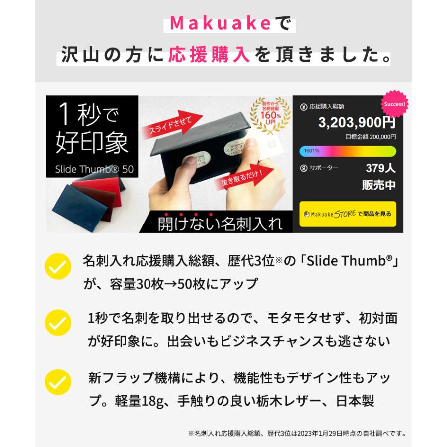 Makuake公式 1秒で好印象 薄さ4mmの「開けない名刺入れ」。大容量