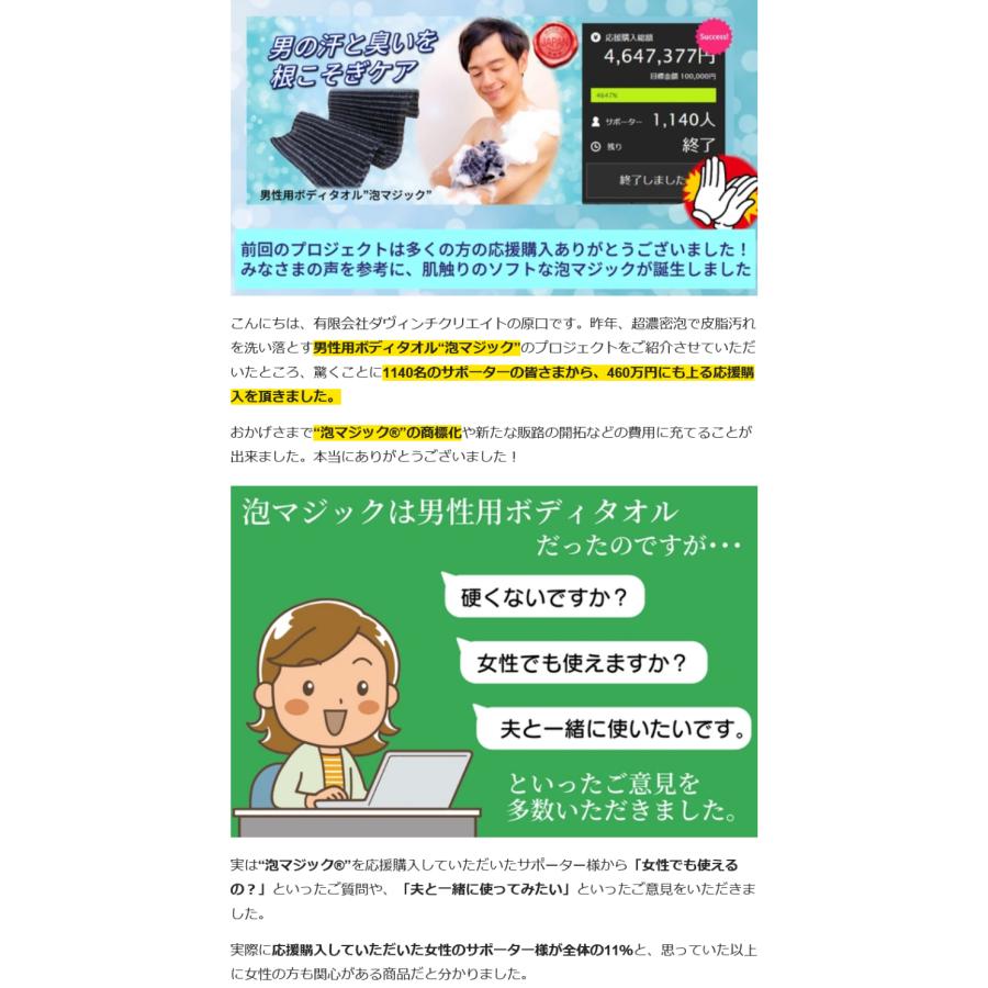 Makuake公式 泡立ち豊かで皮脂汚れ激落ち 肌触りの柔らかい日本製
