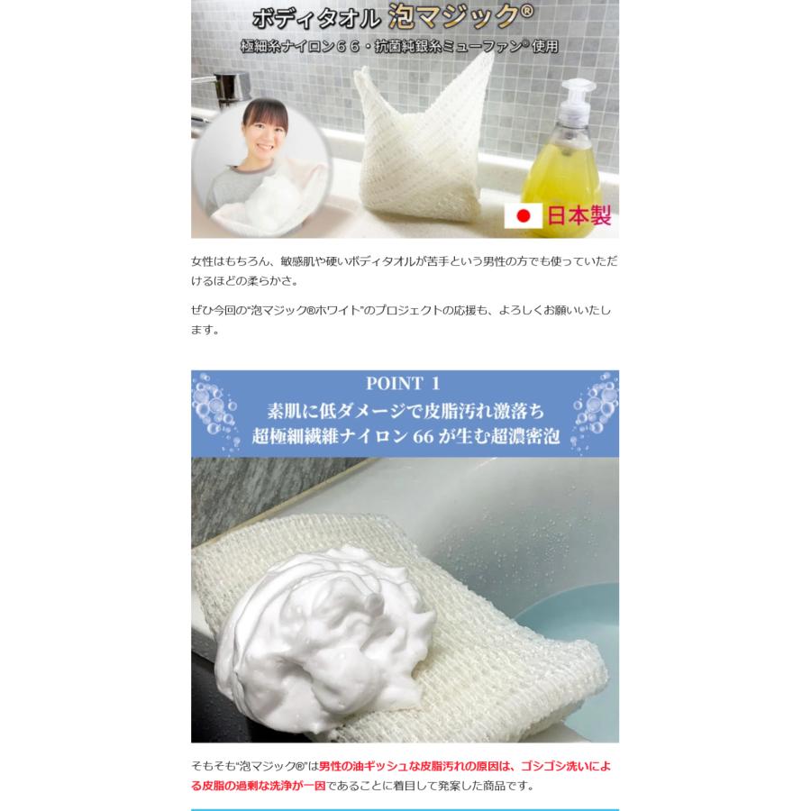 Makuake公式 泡立ち豊かで皮脂汚れ激落ち 肌触りの柔らかい日本製