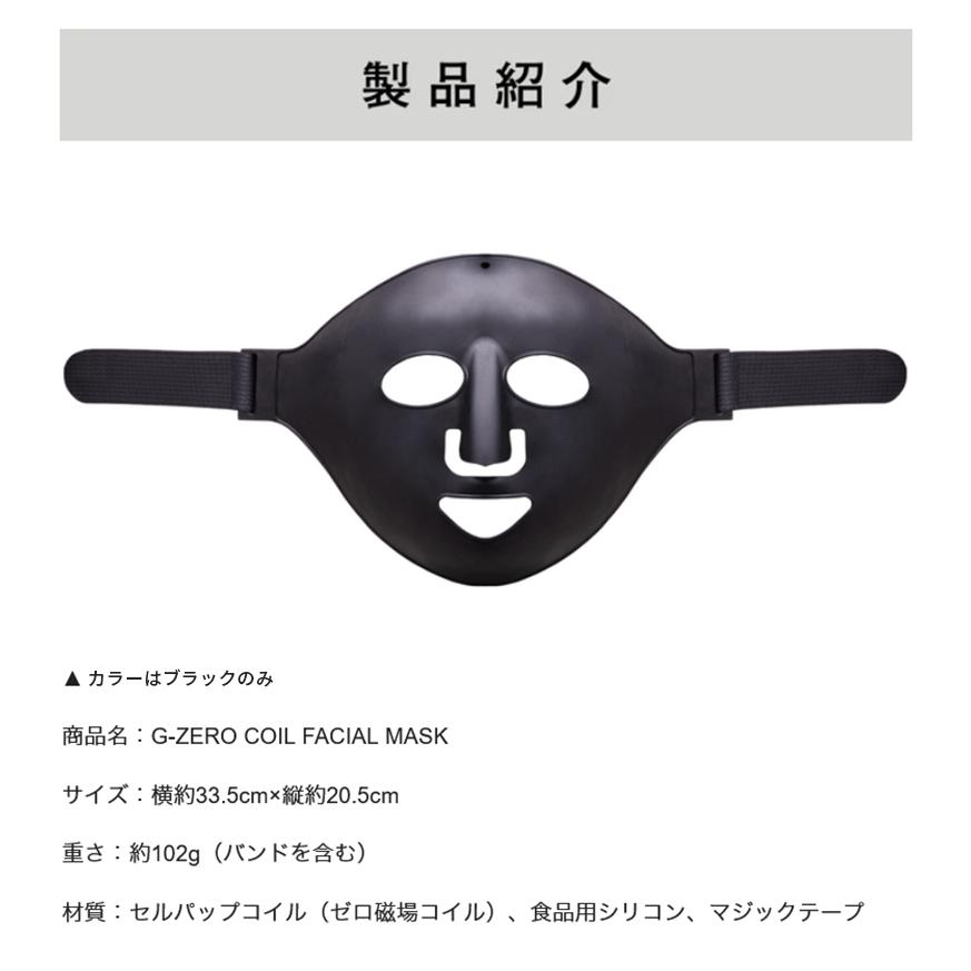 Makuake公式 お肌のさまざまなお悩みに ？電気を使わない 新美容感覚の