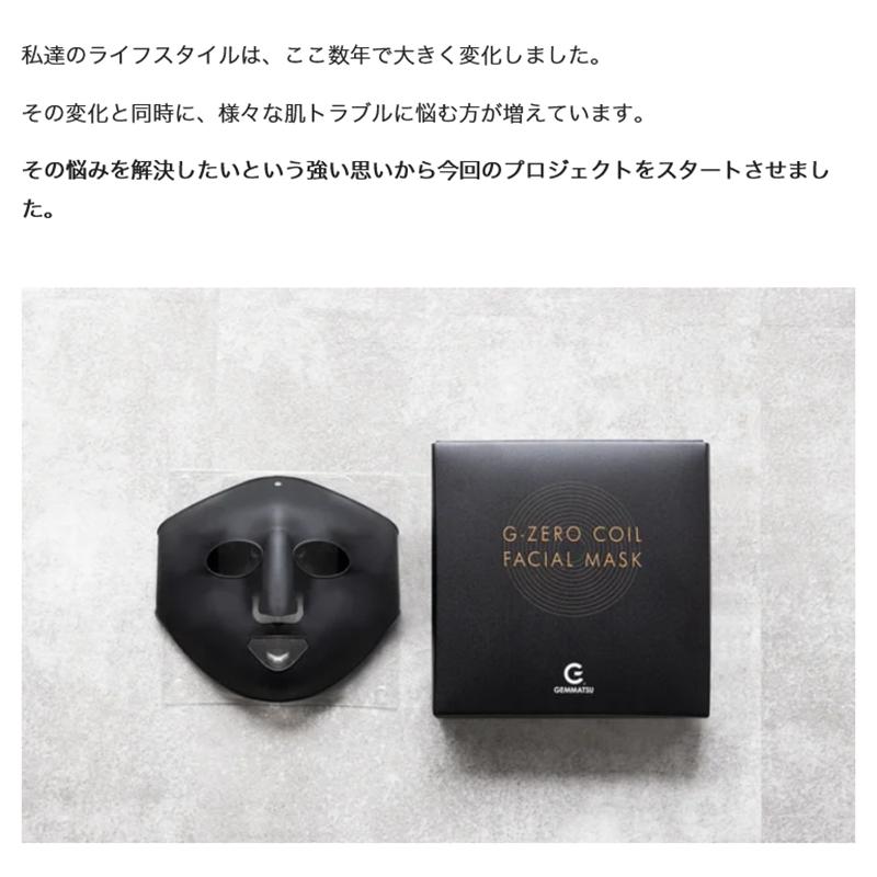Makuake公式 お肌のさまざまなお悩みに ？電気を使わない 新美容感覚の