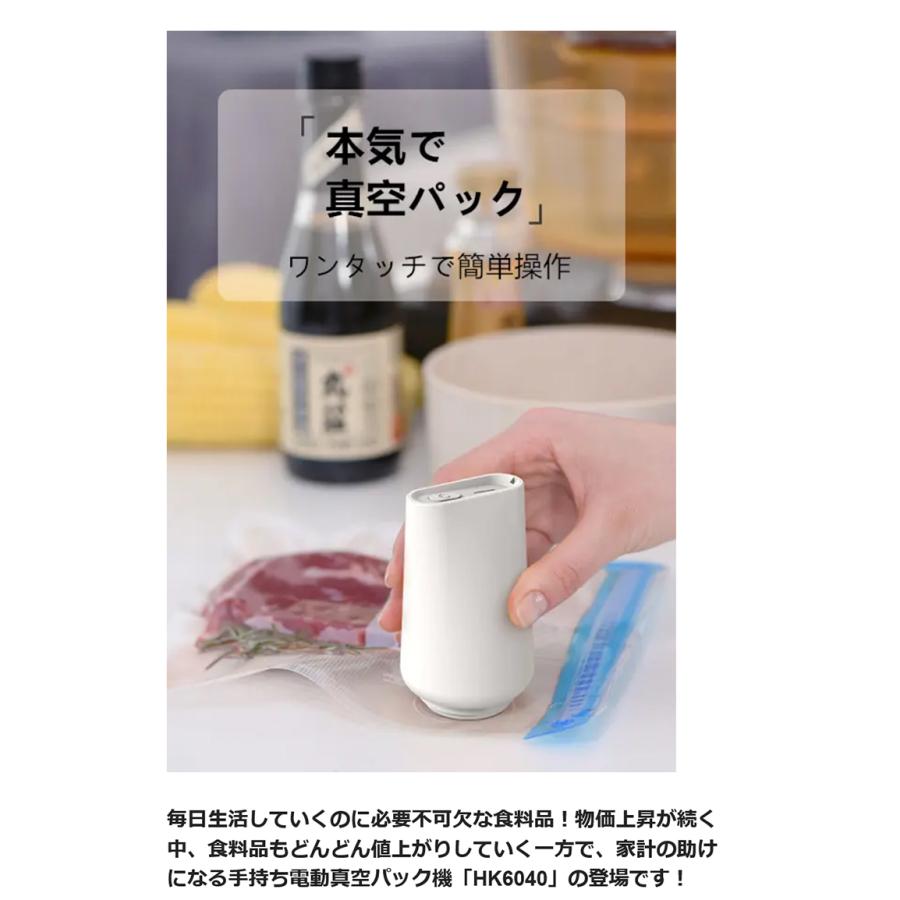 Makuake公式 快適・ラクラク 食品の無駄をなくす、超高性能アイテム