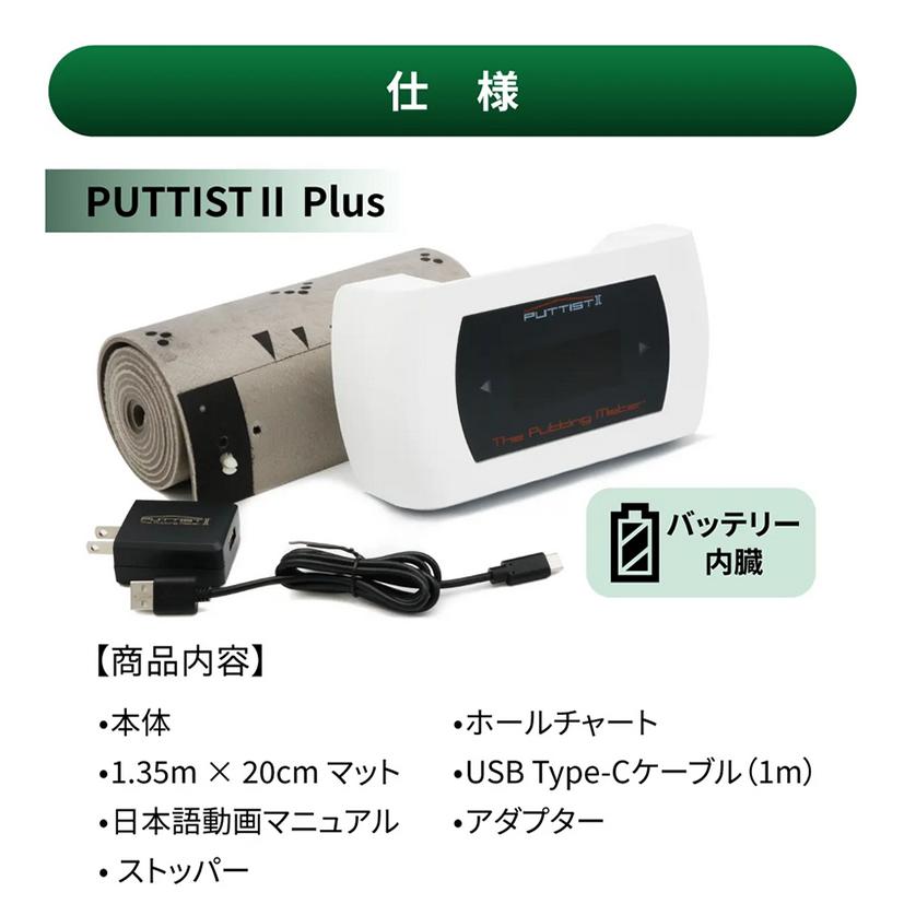 Makuake公式 高性能パター練習機 どこでも20mグリーンに早変わり