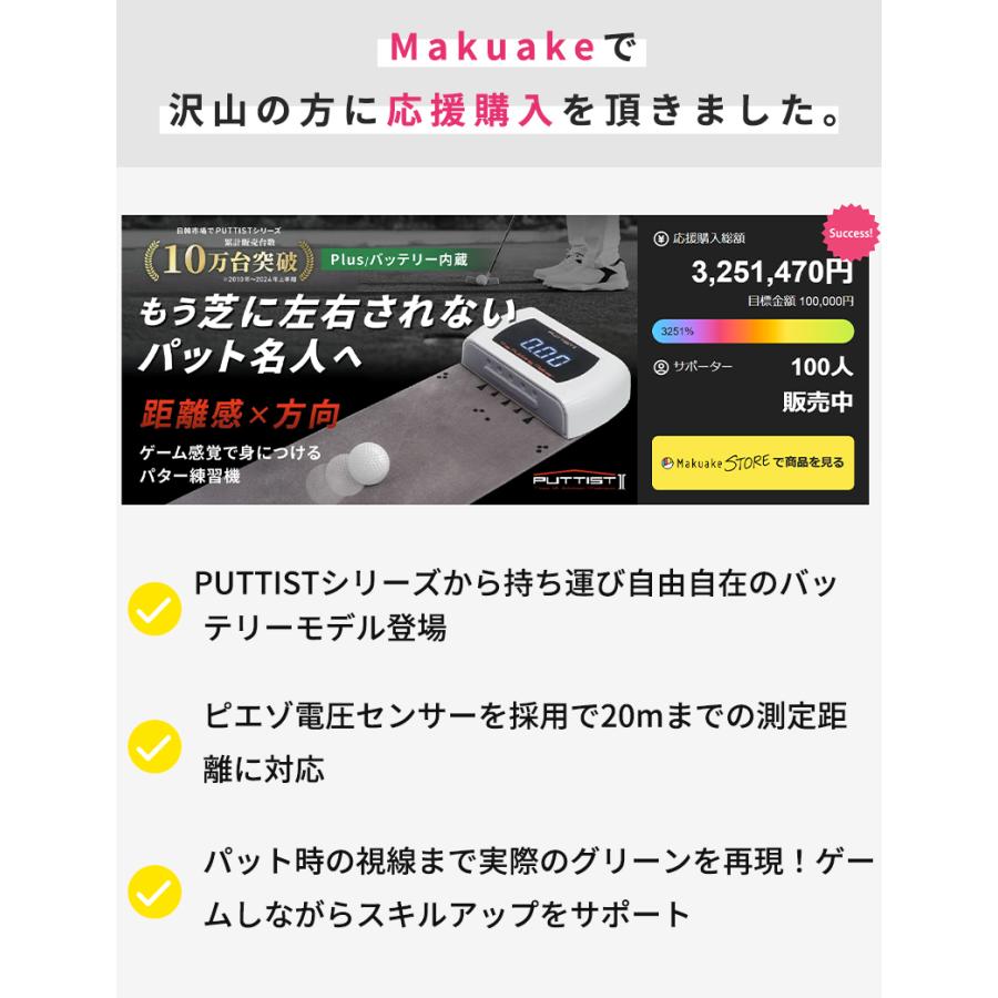 Makuake公式 高性能パター練習機 どこでも20mグリーンに早変わり