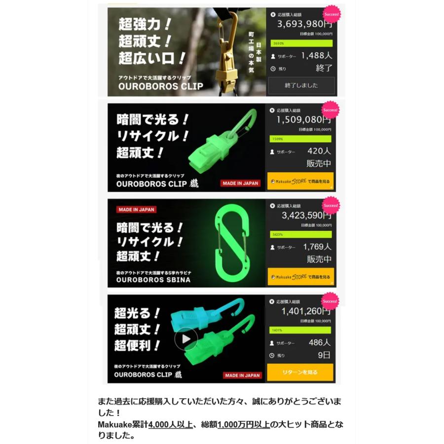 Makuake公式 町工場の本気 夜のアウトドア・防災で活躍する、蓄光S字