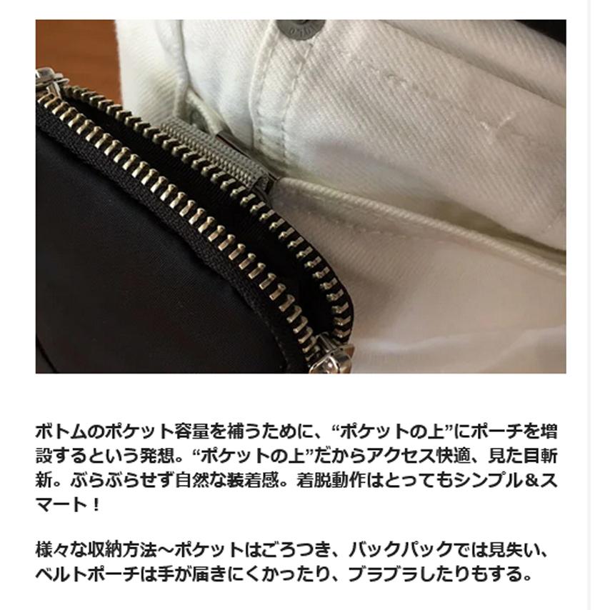Makuake公式 手ぶら外出OK ポケット取付式の便利ポーチ 着脱楽々
