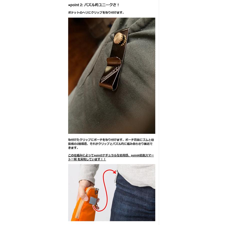 Makuake公式 手ぶら外出OK ポケット取付式の便利ポーチ 着脱楽々