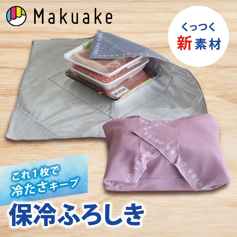 Makuake公式 お肉お弁当アイス、これ1枚で冷たさキープ。エコバッグと