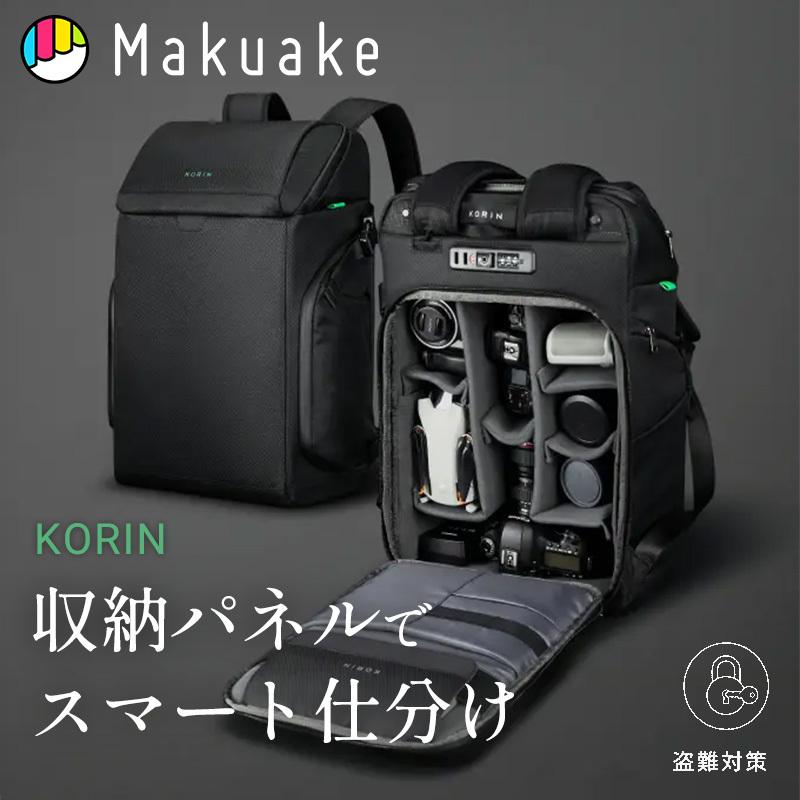 Makuake公式 PC・カメラから衣類まで 荷物で仕分けスペースを