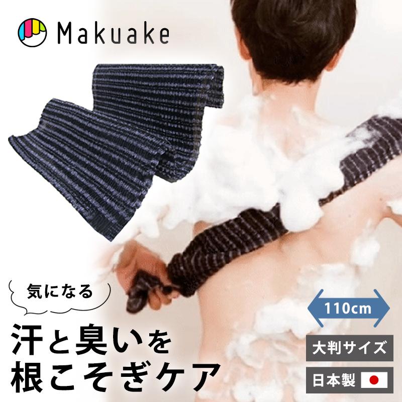 Makuake公式 ホイップクリームの濃密泡で男臭をケア 日本製ボディ