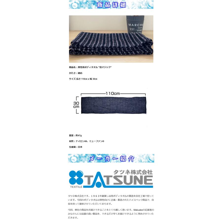 Makuake公式 ホイップクリームの濃密泡で男臭をケア 日本製ボディ