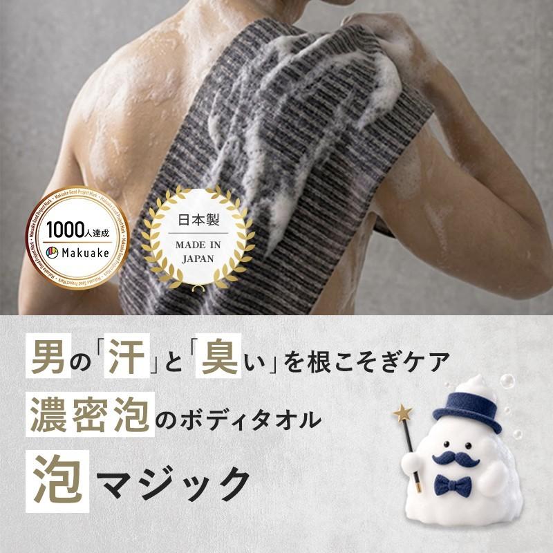 Makuake公式 ホイップクリームの濃密泡で男臭をケア 日本製ボディ