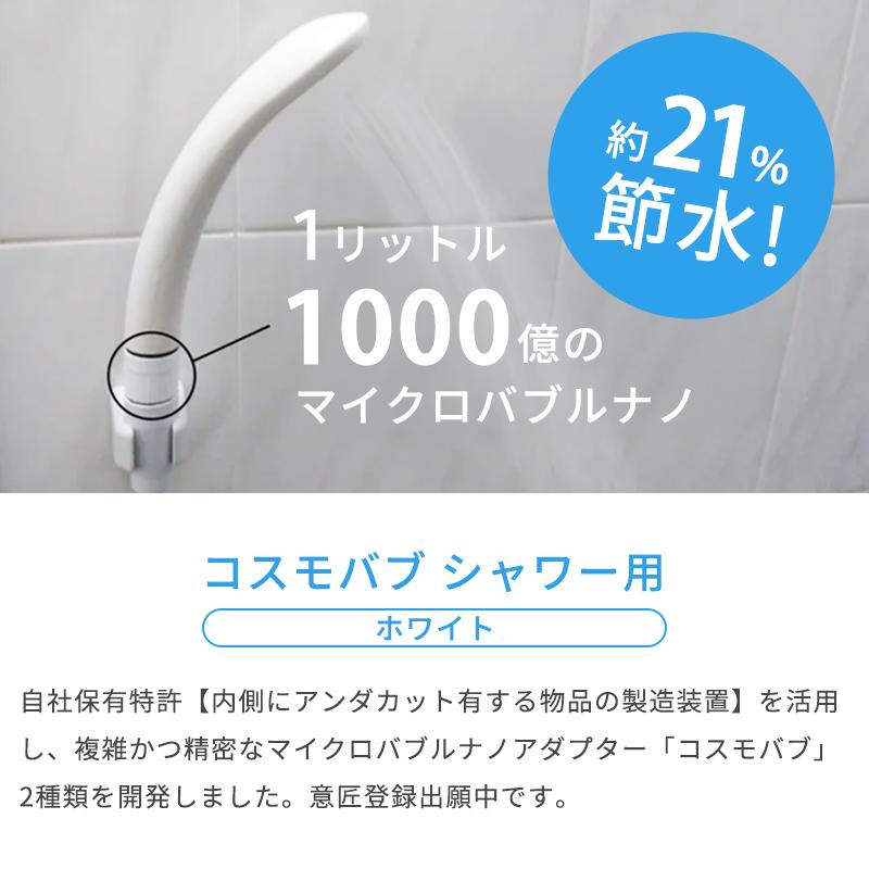 Makuake公式 マイクロバブルナノで快適生活。シャワー 散水 肌にも