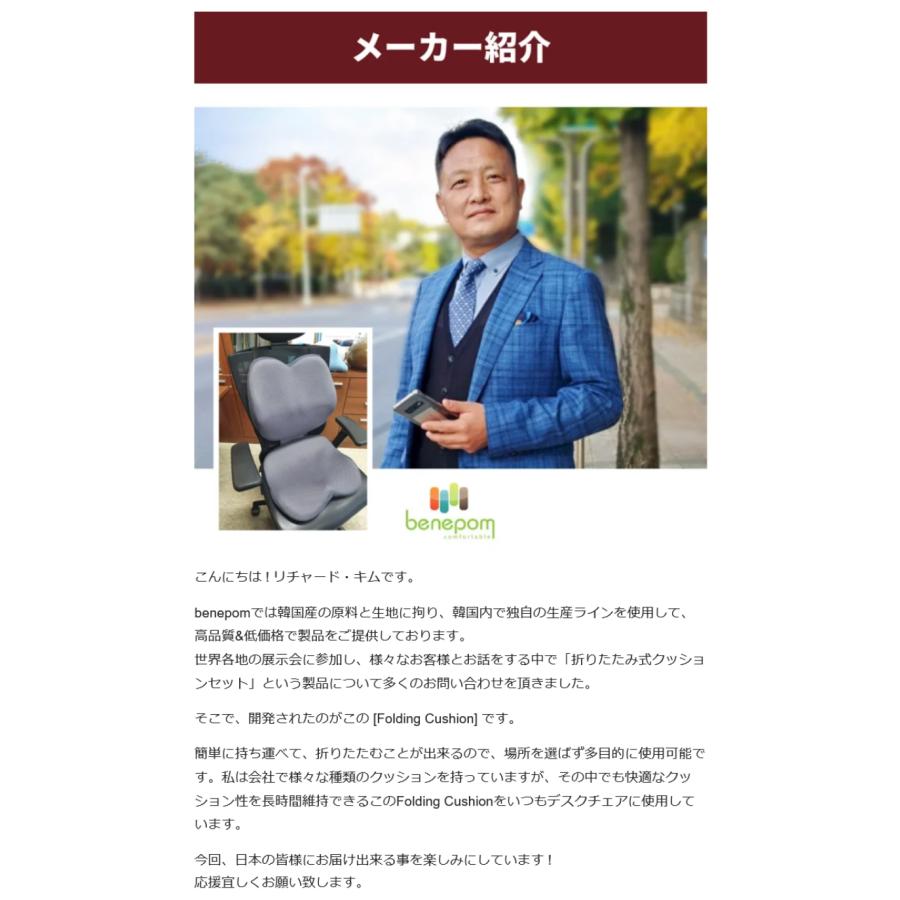 Makuake公式 あなたの生活に「正しい姿勢をデザインする」折りたたみフォールディングクッション 姿勢矯正 折りたたみ コンパクト 持ち運び マクアケの画像
