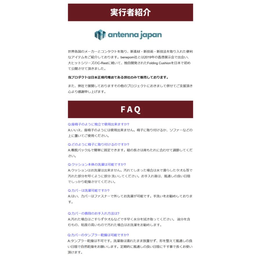 Makuake公式 あなたの生活に「正しい姿勢をデザインする」折りたたみフォールディングクッション 姿勢矯正 折りたたみ コンパクト 持ち運び マクアケの画像
