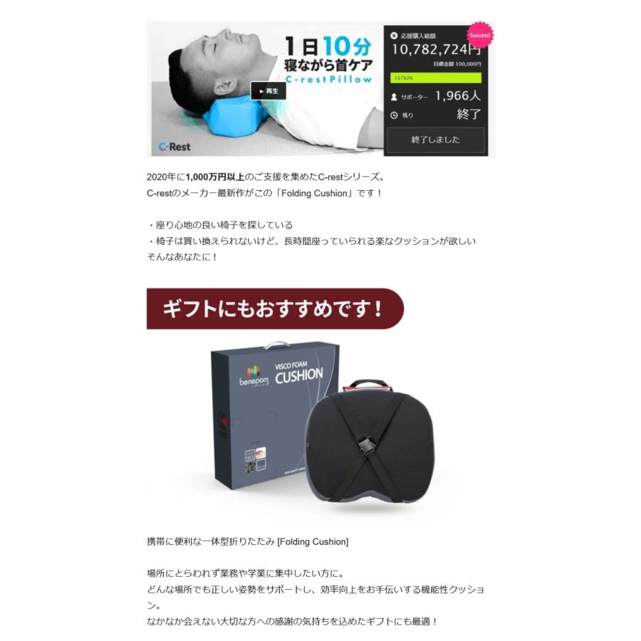 Makuake公式 あなたの生活に「正しい姿勢をデザインする」折りたたみフォールディングクッション 姿勢矯正 折りたたみ コンパクト 持ち運び マクアケの画像