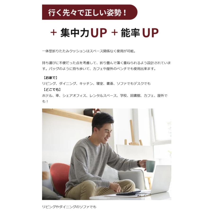 Makuake公式 あなたの生活に「正しい姿勢をデザインする」折りたたみフォールディングクッション 姿勢矯正 折りたたみ コンパクト 持ち運び マクアケの画像