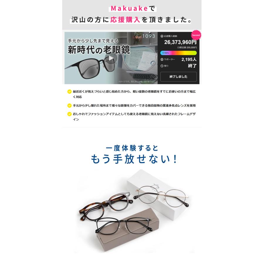 Makuake公式 手元も少し先もこれ1本 様々な距離が「見える」新時代の