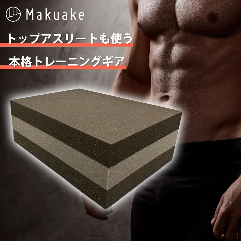 Makuake公式 不安定にすることで効果倍増 「身体操作指導のプロ」が