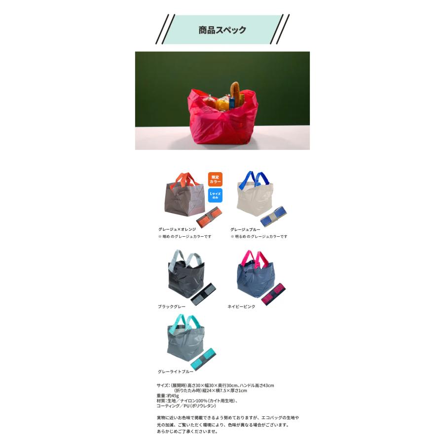 Makuake公式 1秒で自立 主婦が作ったセルフレジ用エコバッグ。袋詰め