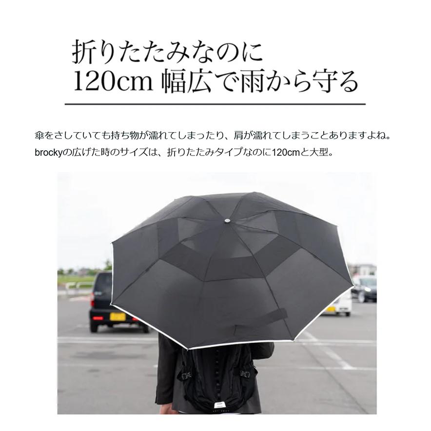Makuake公式 幅120cmの大型サイズでもうあなたを濡らさない 逆折式自動