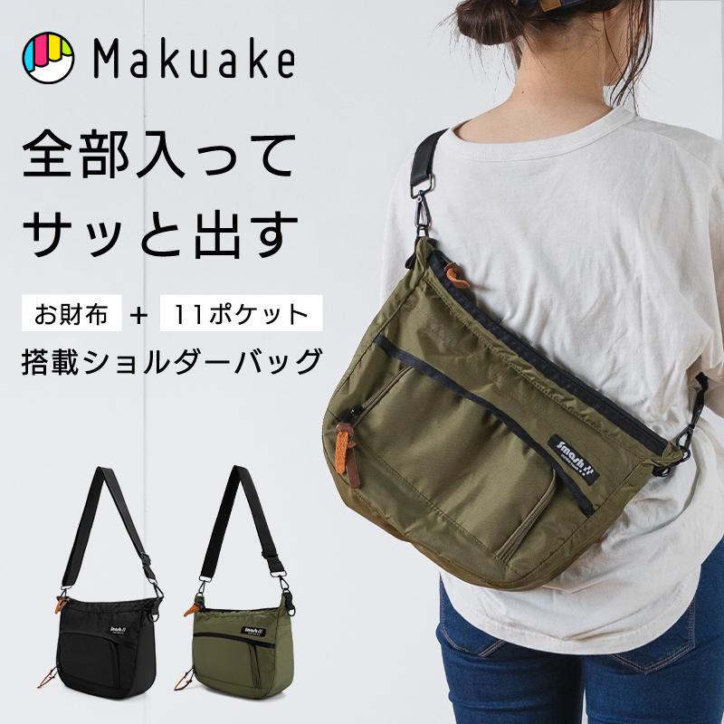 【美品】ライアーのバッグ　ケース　ショルダーと背中に背負えるようになっています Makuake公式 第2弾 子供とのお出かけも手ぶらで お財布＋11ポケット