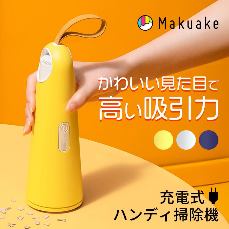 掃除機・クリーナー vga  vga Makuake公式 掃除機に見えない 最大5000Paの吸引力で車の掃除にも