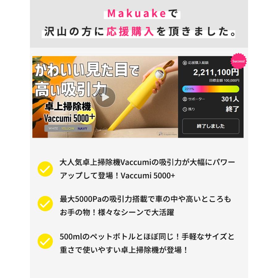 Makuake公式 掃除機に見えない 最大5000Paの吸引力で車の掃除にも