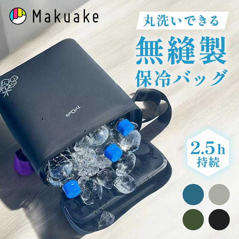 Makuake公式 ぬるいにサヨナラ。氷を直接入れてキンキン続く、丸洗い