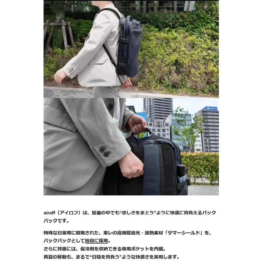 Makuake公式 最大−9.9℃を実証 東レ開発×3層生地 遮熱・遮光・冷却の新