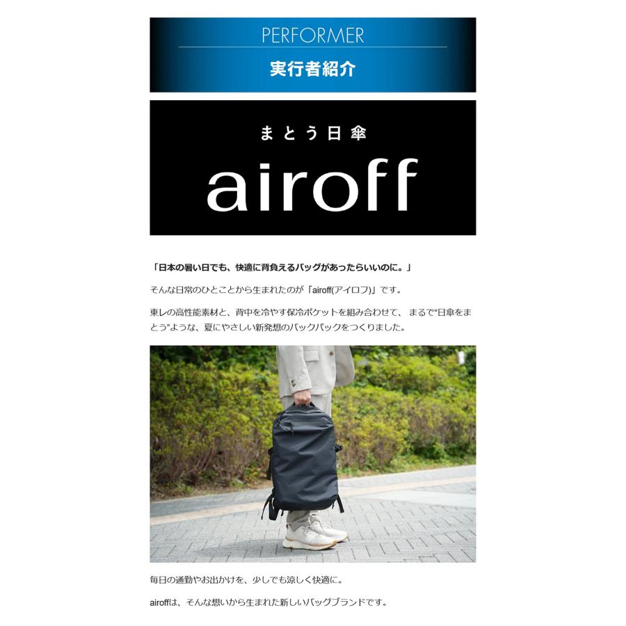 Makuake公式 最大−9.9℃を実証 東レ開発×3層生地 遮熱・遮光・冷却の新 