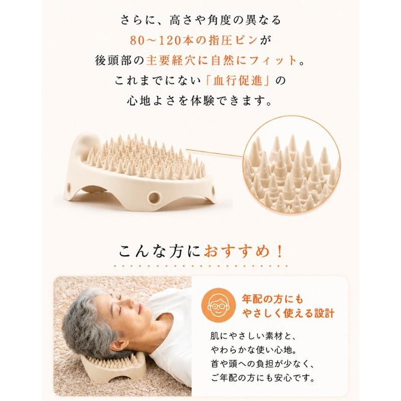 Makuake公式 つけるだけで時短ケア 80本越の突起で後頭部・首の筋肉の