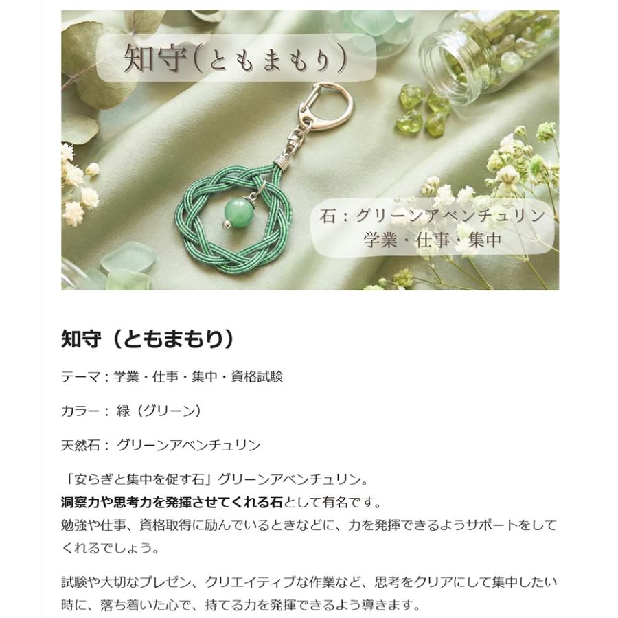 Makuake公式 伝統の水引 天然石 願いを叶える 結びの御守り 選べる6