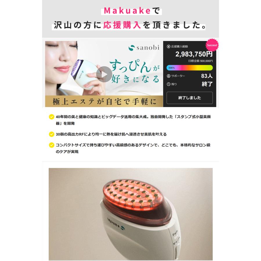 Makuake公式 EMS 高出力RF 3色LED 1回最短5分 本格サロンレベルの理想