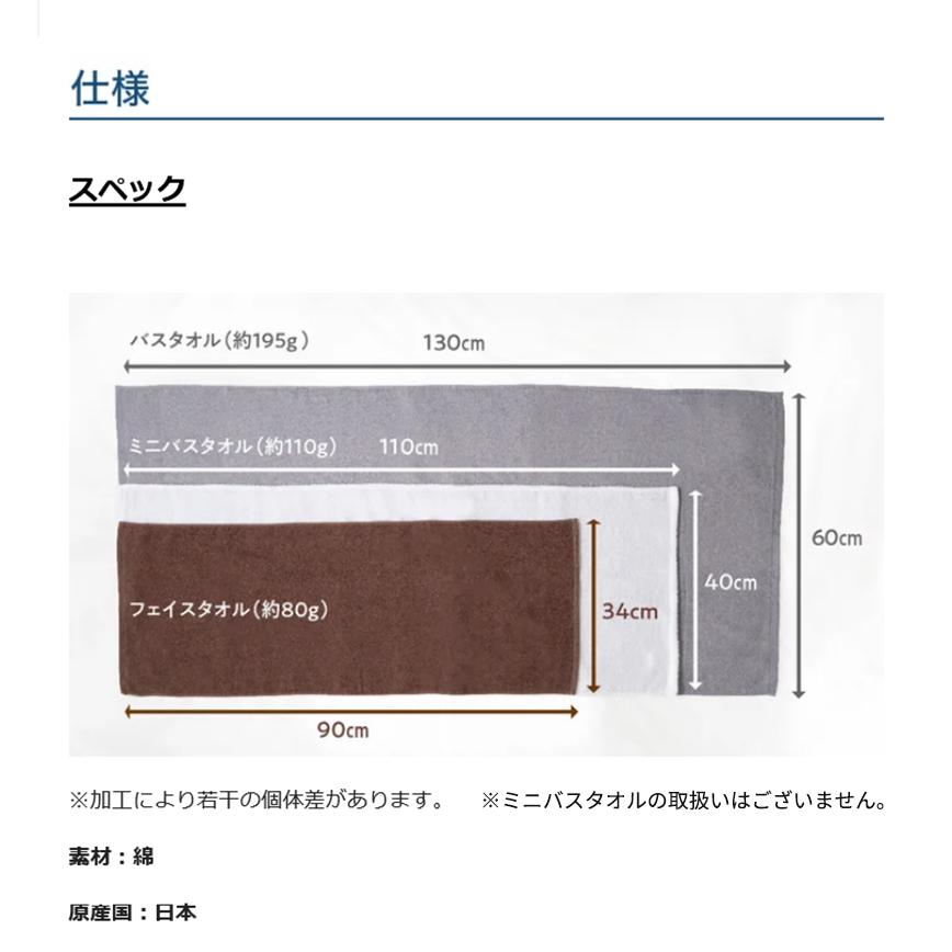 Makuake公式 高機能×ミニマル 更に進化した日本製TSUMUGUタオルで毎日